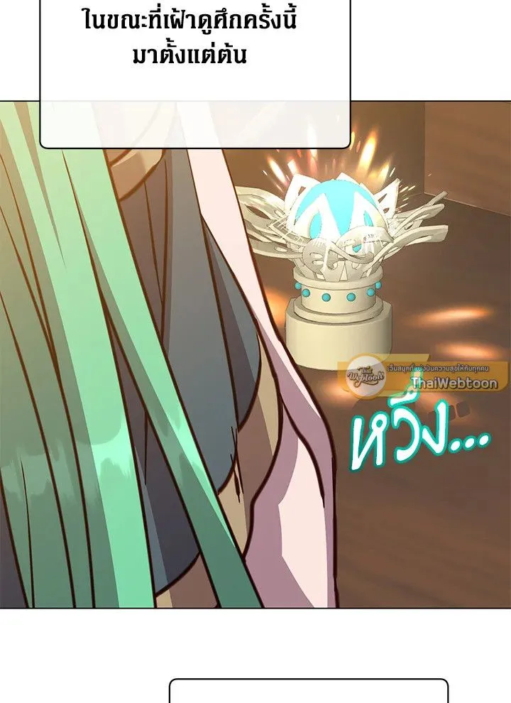 The Max Level Hero Has Returned การกล_บมาของว_รบ_ร_ษเวลต_น ตอนที่ ตอนที่ 188 รูปที่ 19