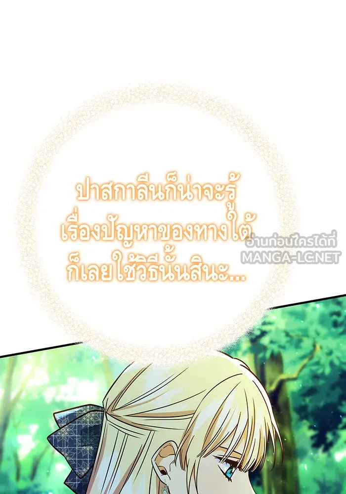 นางร้ายที่ไหนจะมีคุณธรรม ตอนที่ 52 รูปที่ 57