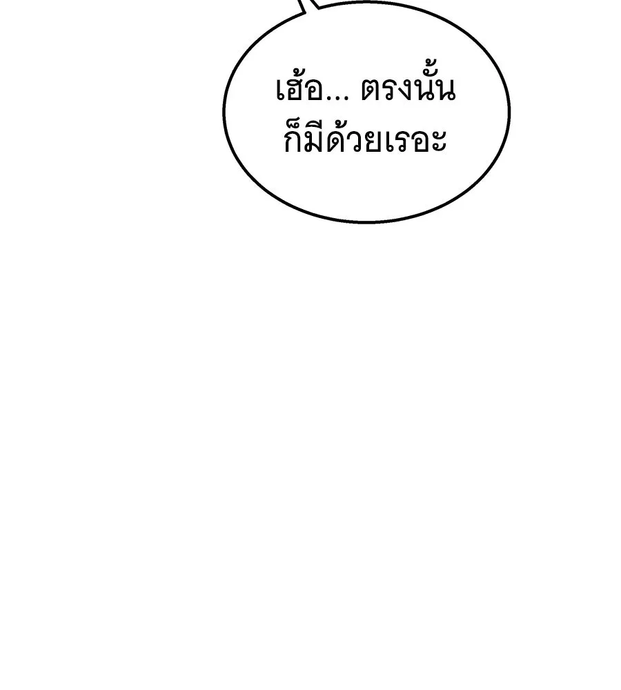 ถึกทนแทงก์แรงก์ C ตอนที่ 50 รูปที่ 164