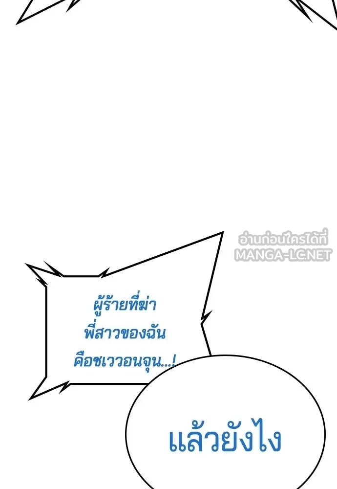 คูเซรา ตอนที่ 59 รูปที่ 236