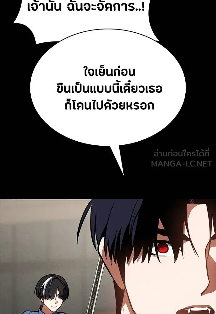 มือสังหารพันธุ์อมตะ ตอนที่ 33 รูปที่ 124