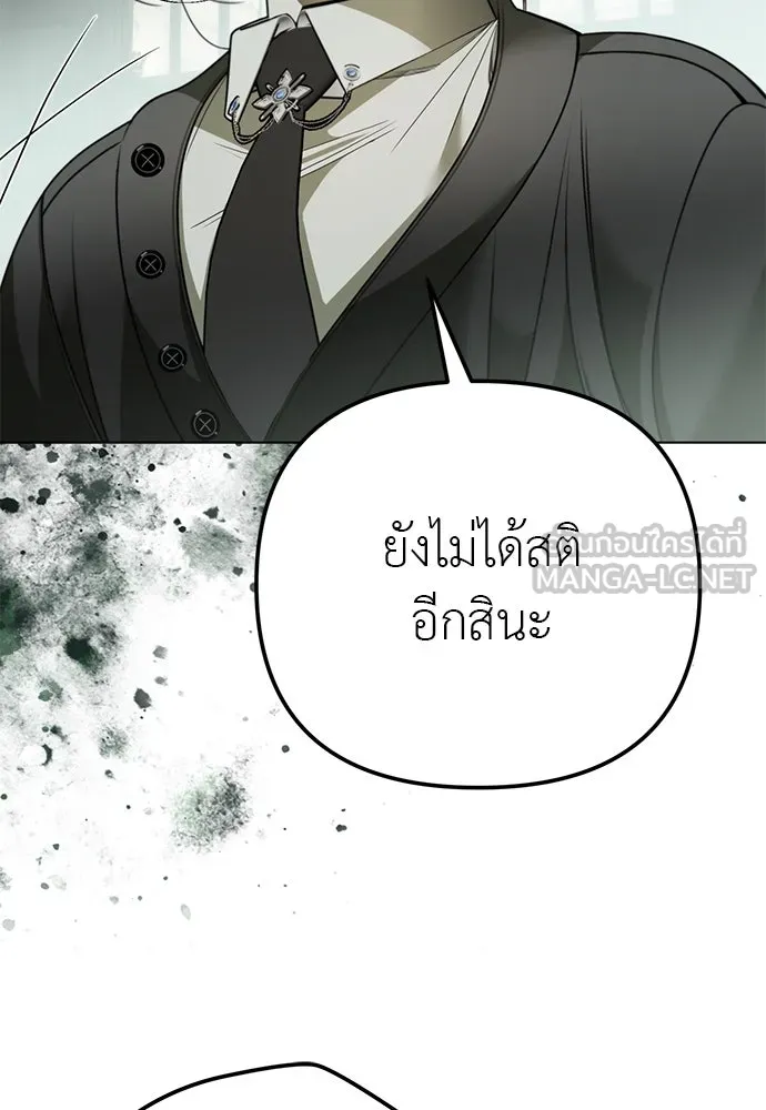 ยัยจิ๋วสมองแจ๋ว ตอนที่ 48 รูปที่ 57