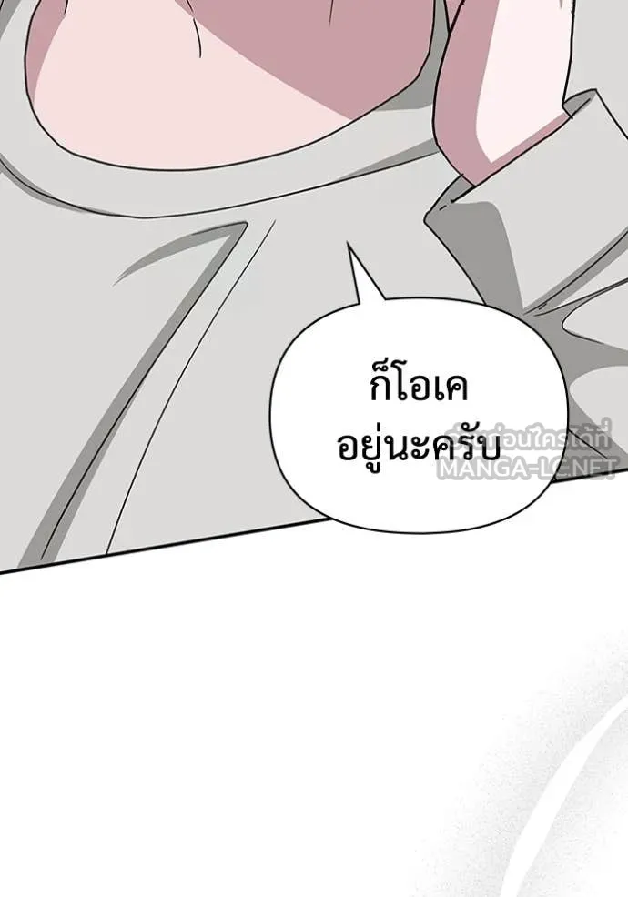ฉันเนี่ยนะ ตอนที่ 30 รูปที่ 36