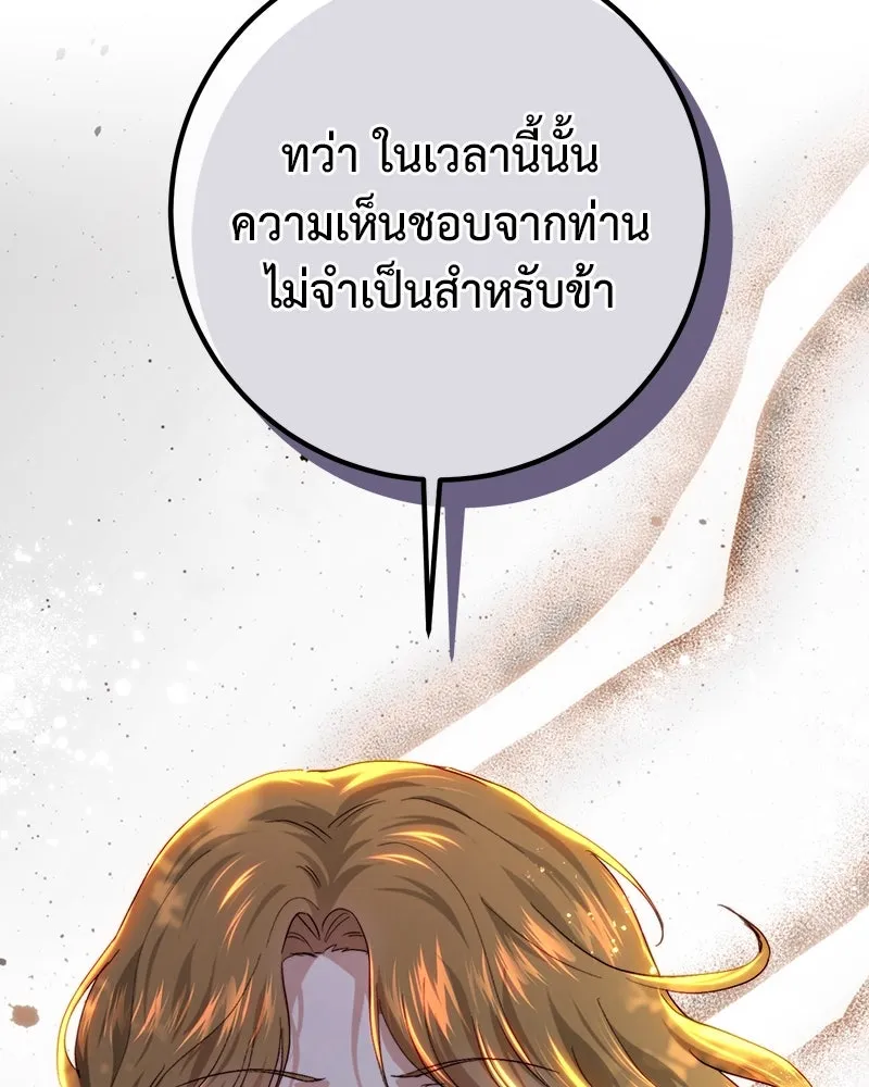 เจ้าหญิงคลั่งแห่งวังหลวง ตอนที่ 87 รูปที่ 14