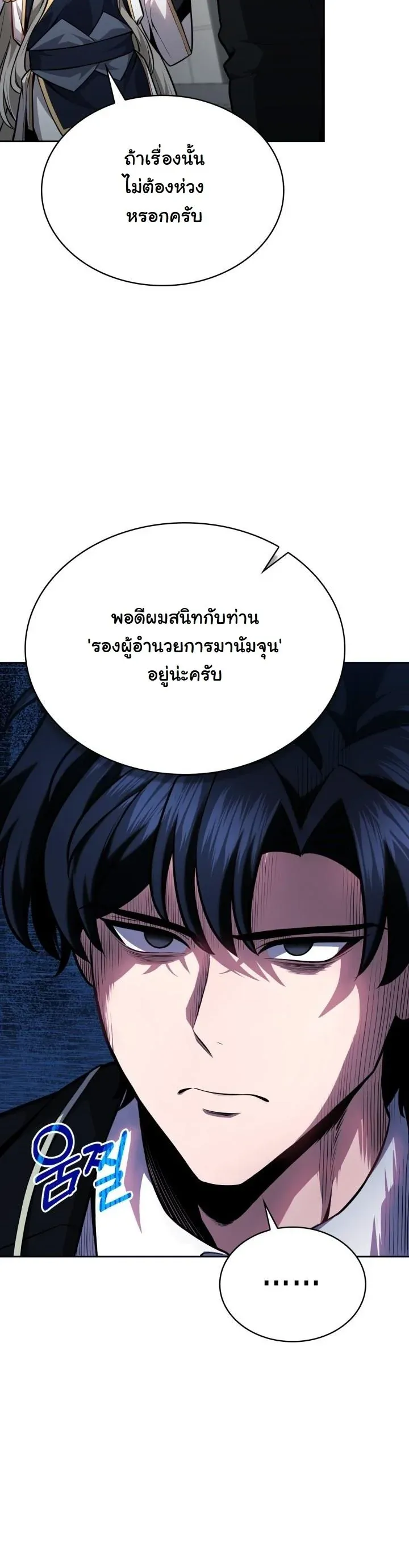 Kidnapped Dragons ด_ลล_บฉบ_บล_กพาต_วม_งกร ตอนที่ ตอนที่ 9 รูปที่ 11