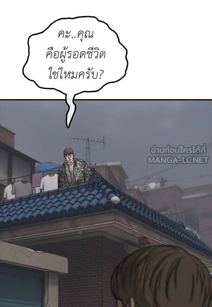 ผู้กล้าฝ่า ตอนที่ 22 รูปที่ 92