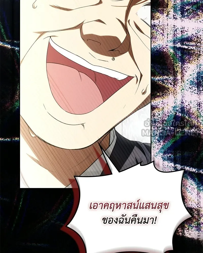 ดัชเชสเชลย ตอนที่ 66 รูปที่ 21