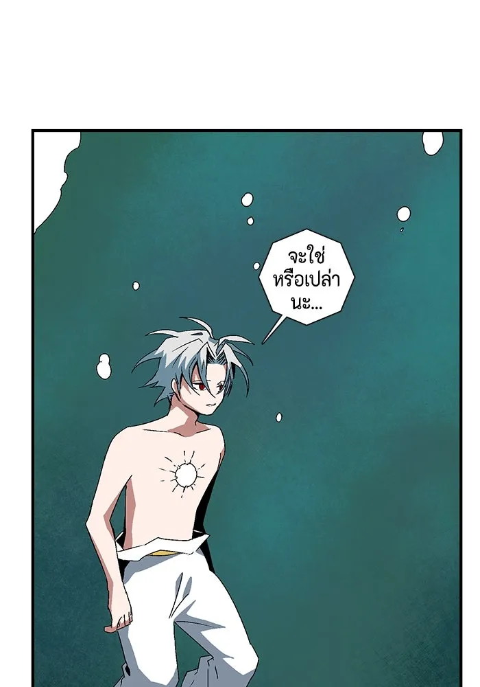 หนึ่งก้าวสู่เจ้ามาร ตอนที่ 62 ราชา (19) รูปที่ 115