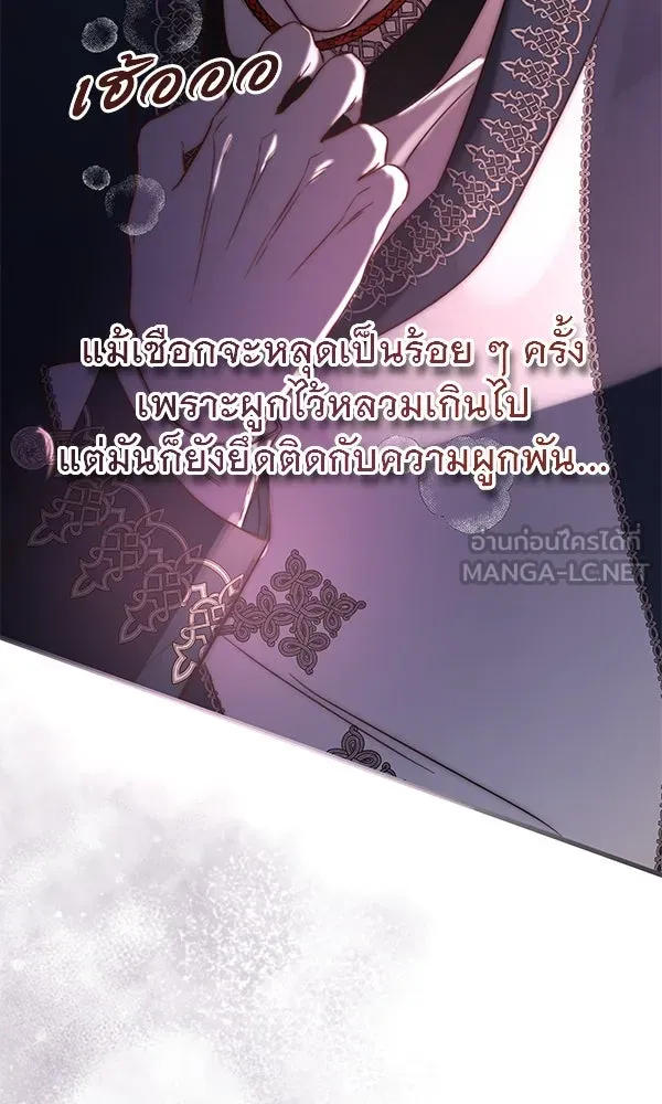 ชีวิตนี้เพื่อเธอ ตอนที่ 43 รูปที่ 123