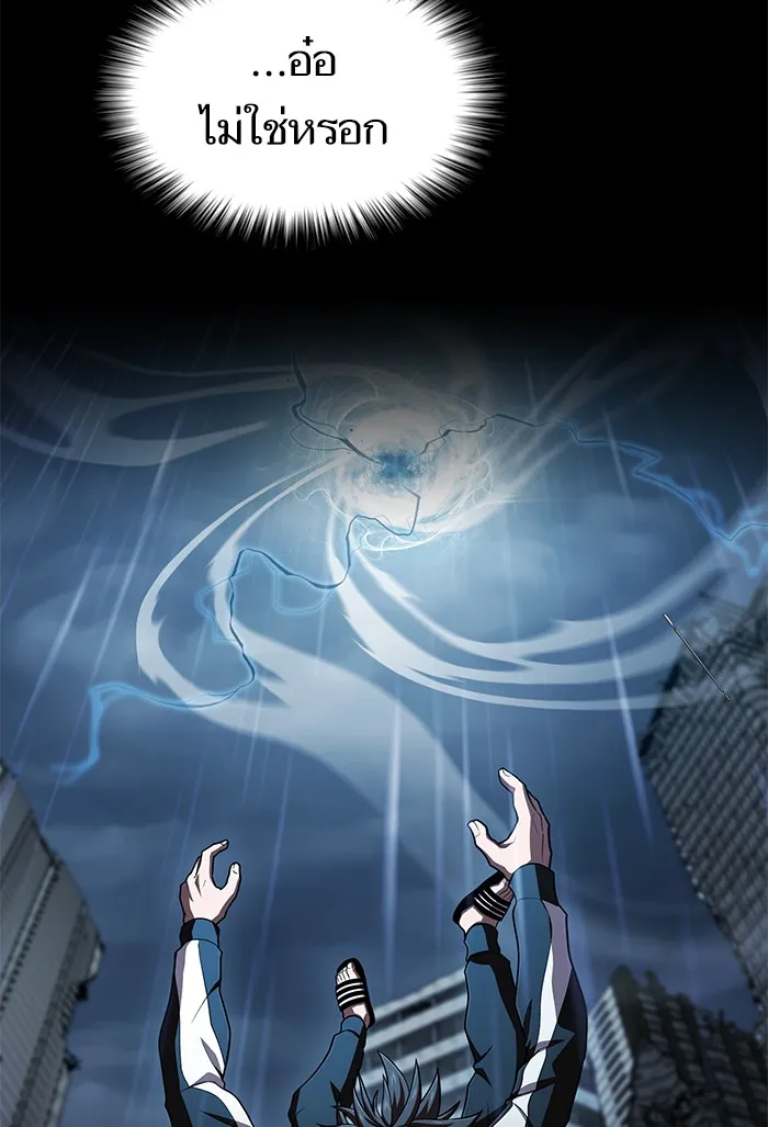 ผู้เล่นขั้นเทพแห่งหอคอยฝึกสอน ตอนที่ 87 รูปที่ 103