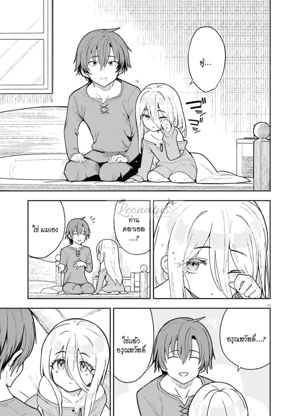 Manga-lc-com อ่านมังงะ อ่านการ์ตูน ออนไลน์ ฟรี Mob Shisai Dakedo, Kono Sekai ga Otome Game dato Kizuita node Heroine wo Ikusei Shimasu ตอนที่ 1 2 3 4 5 6 7 8 9 10 11 12 13 14 ฟรี ไม่มีโฆษณา Manga-lc - อ่าน มังงะ อ่าน การ์ตูน ออนไลน์ อ่านมังงะ ฟรี