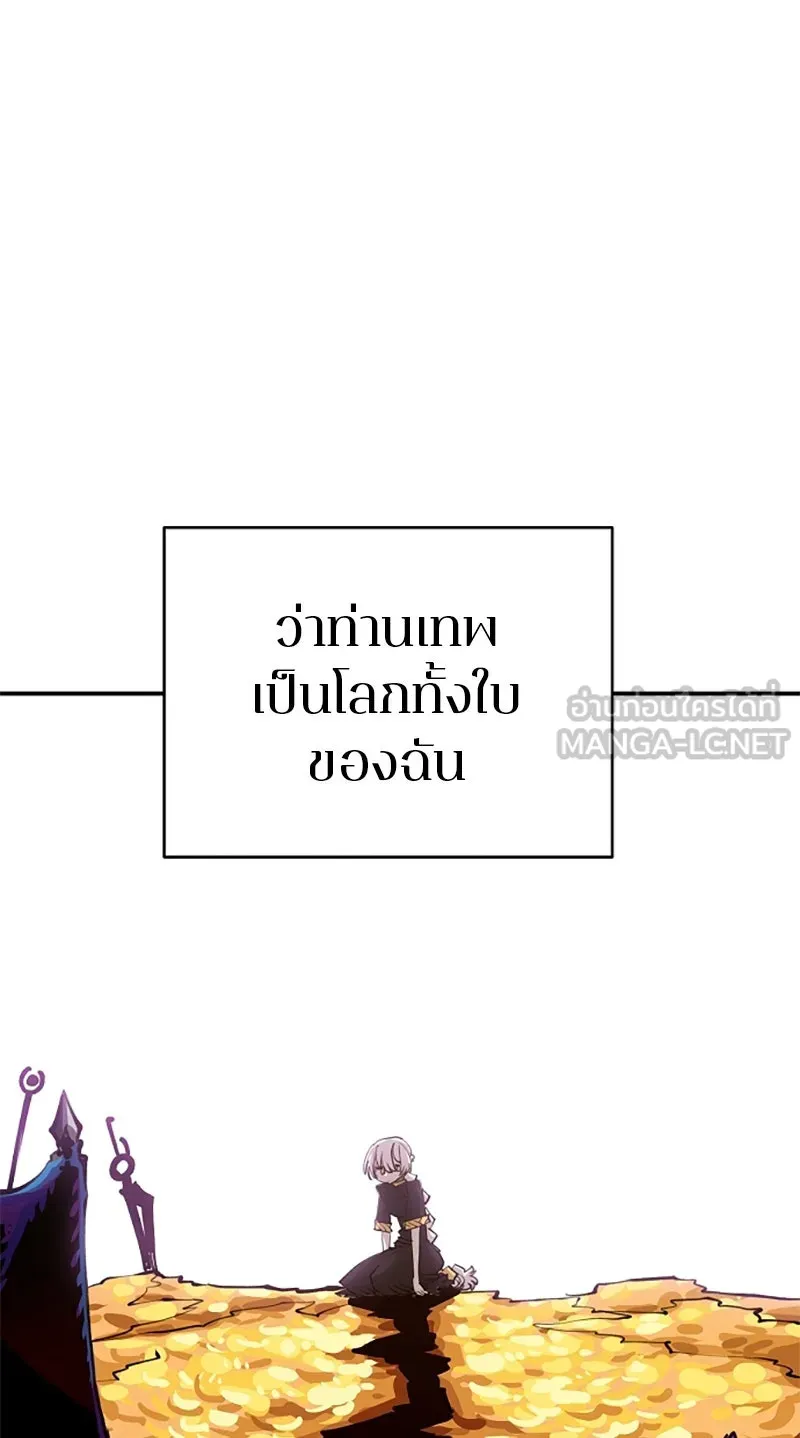 Player ตอนที่ 124 รูปที่ 24
