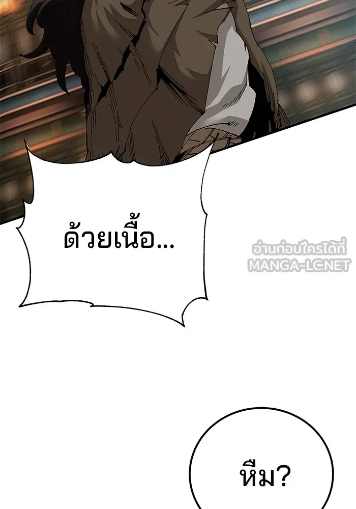 คุณปู่จอมยุทธกับหลานสาวสุดแกร่ง ตอนที่ 73 รูปที่ 42