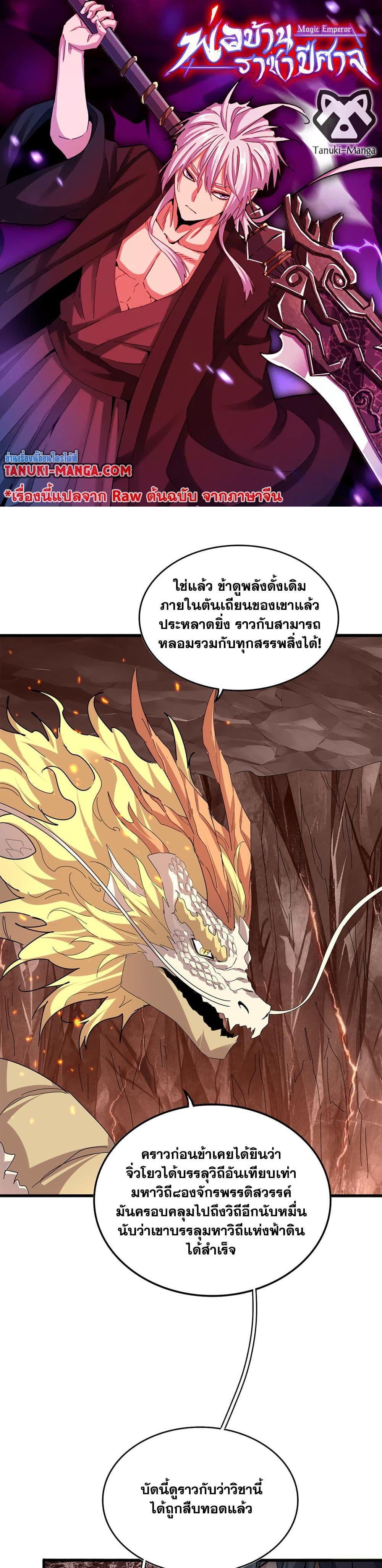 Manga-lc-com อ่านมังงะ อ่านการ์ตูน ออนไลน์ ฟรี Magic Emperor ตอนที่ 1 2 3 4 5 6 7 8 9 10 11 12 13 14 ฟรี ไม่มีโฆษณา Manga-lc - อ่าน มังงะ อ่าน การ์ตูน ออนไลน์ อ่านมังงะ ฟรี