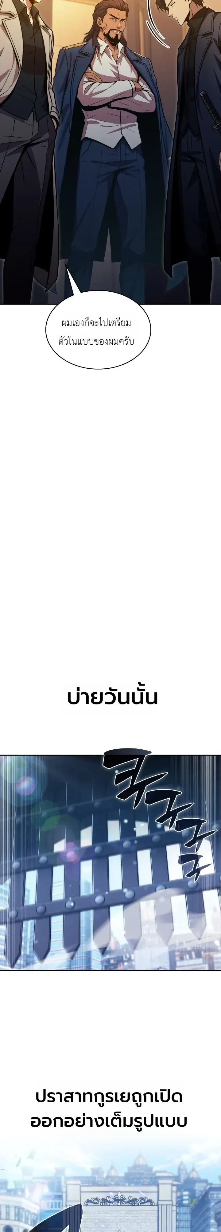 The Chairman of Pharmaceutical Company Is a Poison King ผ_ปฏ_เสธมานา ส_จ_าวแห_งพ_ษไร_ข_ดจำก_ด ตอนที่ ตอนที่ 28 รูปที่ 33