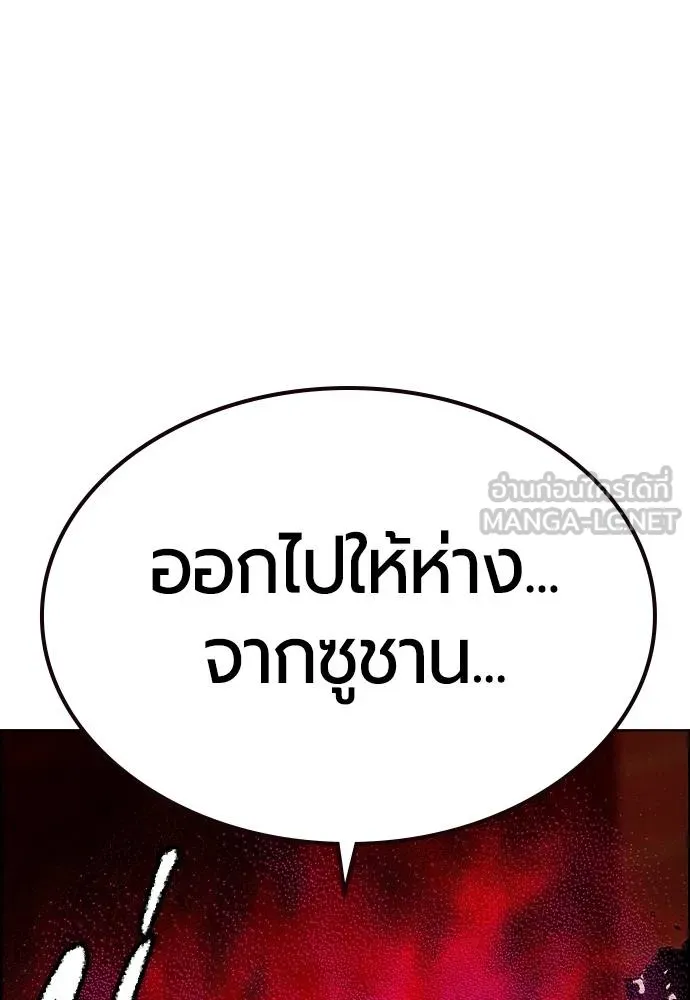 Jungle Juice ตอนที่ 144 รูปที่ 11