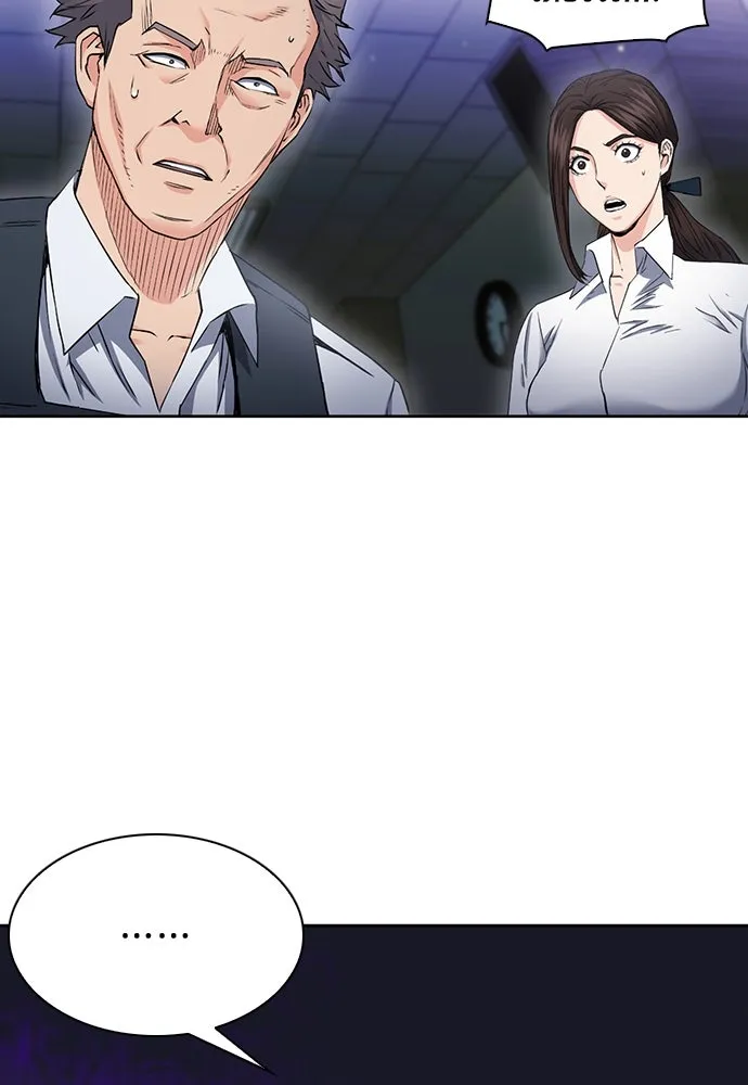 ดรูอิดแห่งสถานีโซล ตอนที่ 80 รูปที่ 133