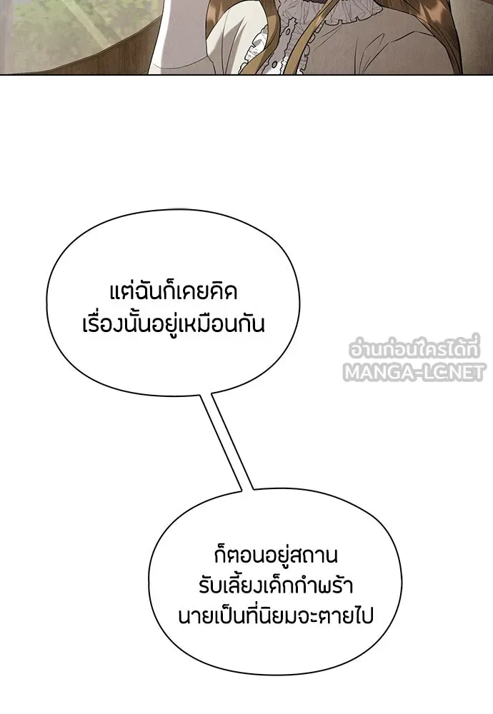 ลูกสาวตัวปลอมของท่านดยุก ตอนที่ 39 รูปที่ 84