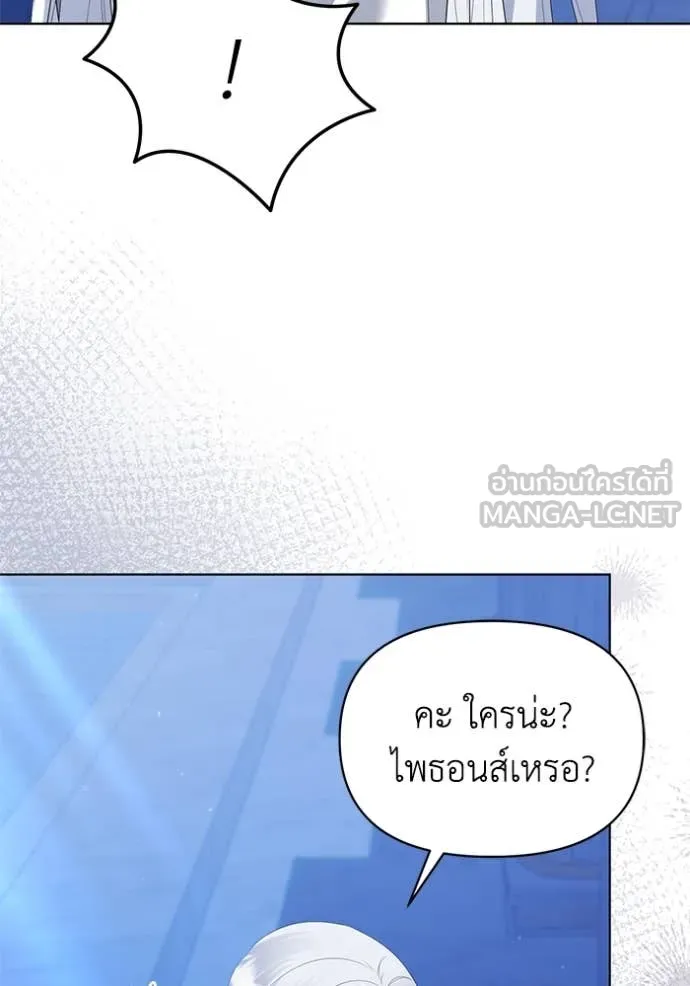 ชีวิตใหม่ในตระกูล ตอนที่ 85 รูปที่ 50