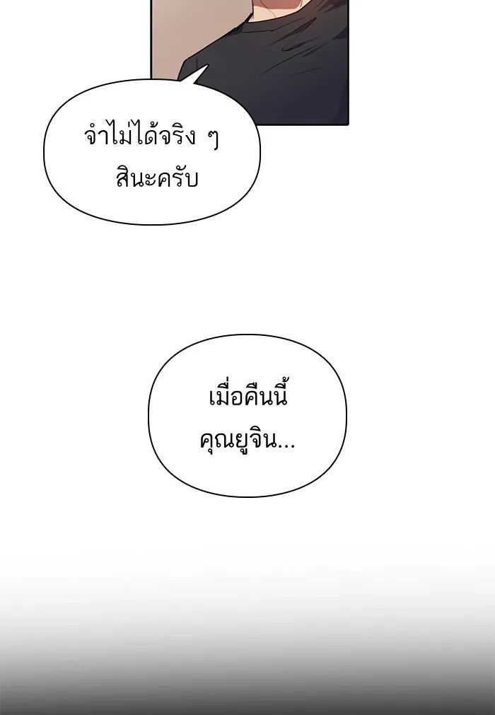 My S-Class Hunters ตอนที่ 19 ผู้อุปถัมภ์ไร้ที่ติ รูปที่ 8