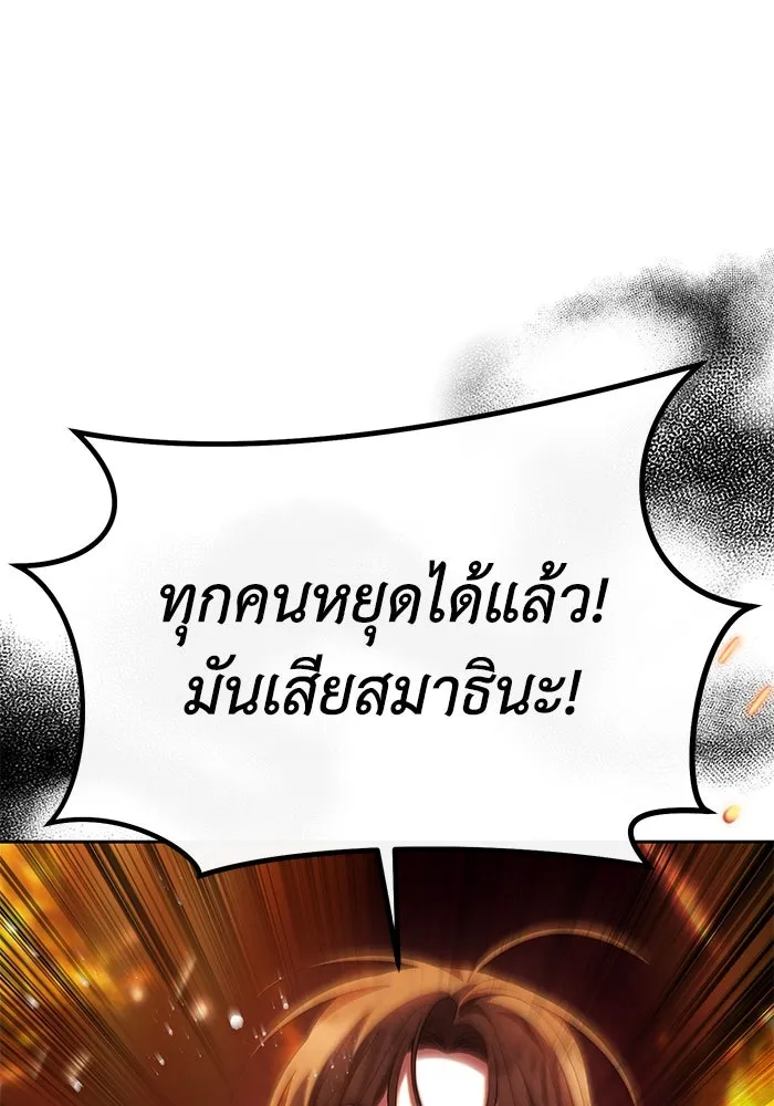 อยู่ดี ๆ ก็มีนางเอกนิยายเป็นเพื่อนบ้าน ตอนที่ 31 รูปที่ 88