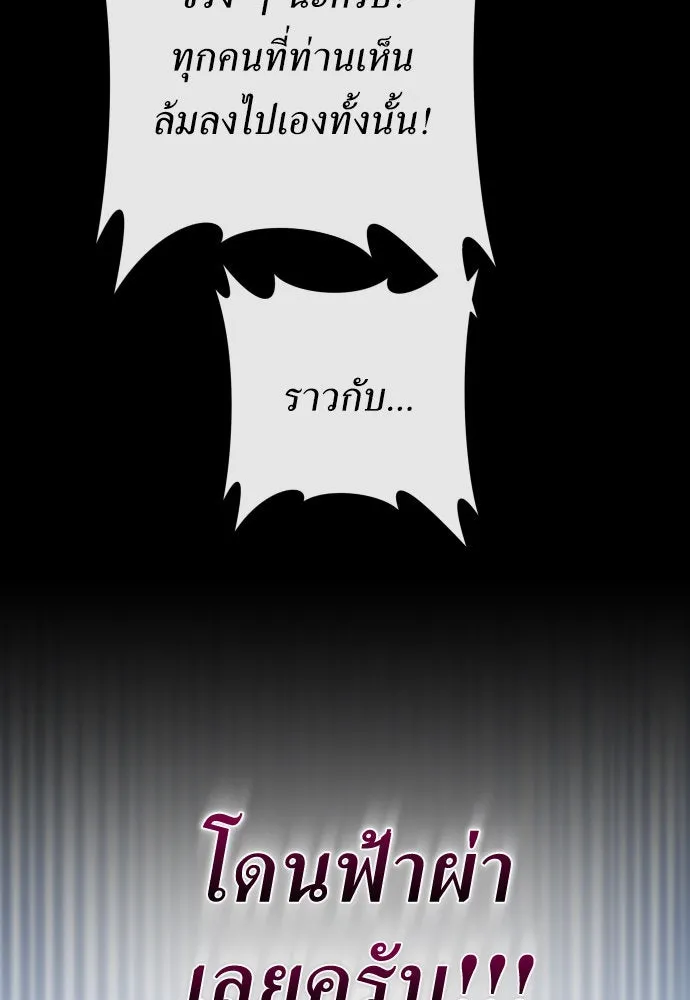 ชิงชีวิตพลิกลิขิตชะตา ตอนที่ 182. อิคารอส(3) รูปที่ 32