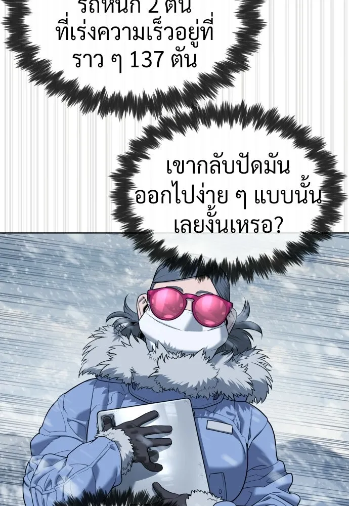นักฆ่าย้อนวัย ตอนที่ 121 รูปที่ 65