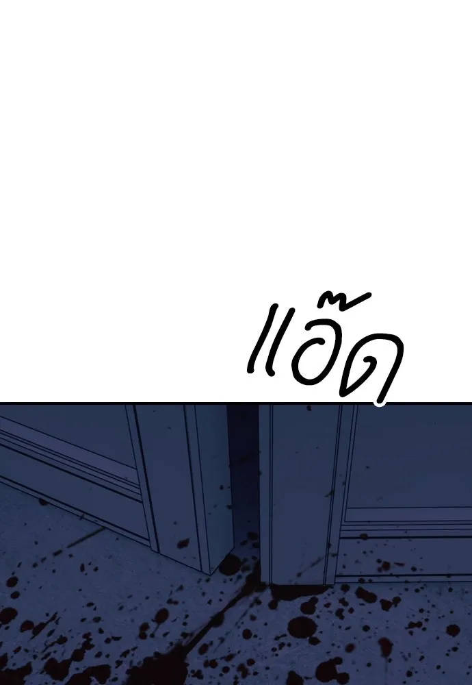 ผู้กล้าฝ่าวันสิ้นโลก ตอนที่ 3 เธอมาที่นี่ได้ยังไง รูปที่ 71