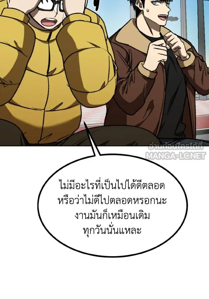 ราชาแห่งอ็อกทากอน ตอนที่ 97 รูปที่ 18