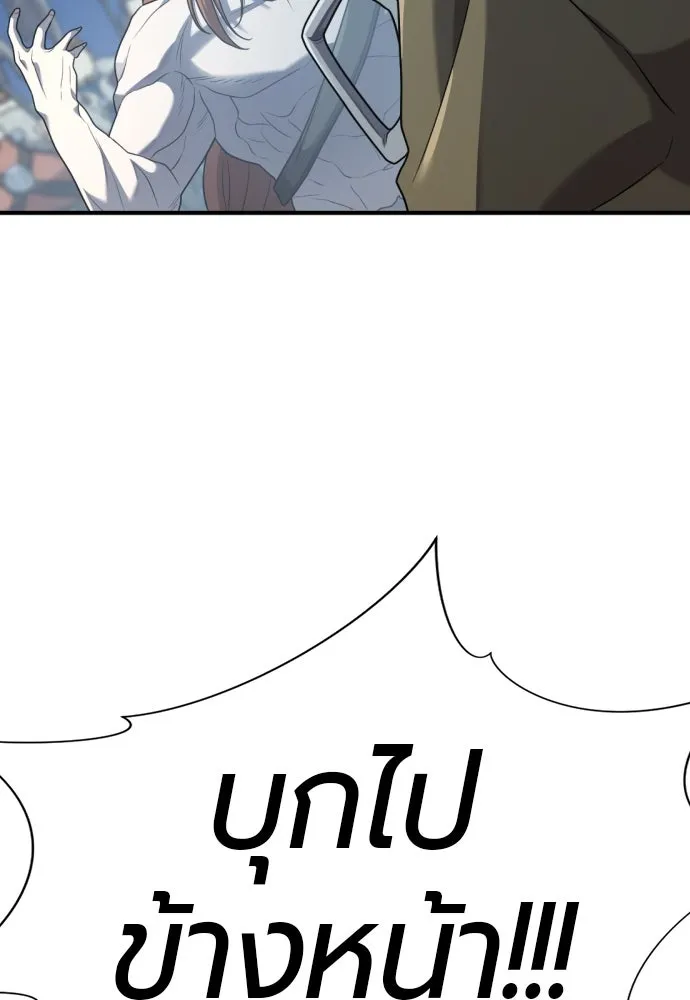 ยอดสถาปนิกผู้พิทักษ์อาณาจักร ตอนที่ 178 รูปที่ 89