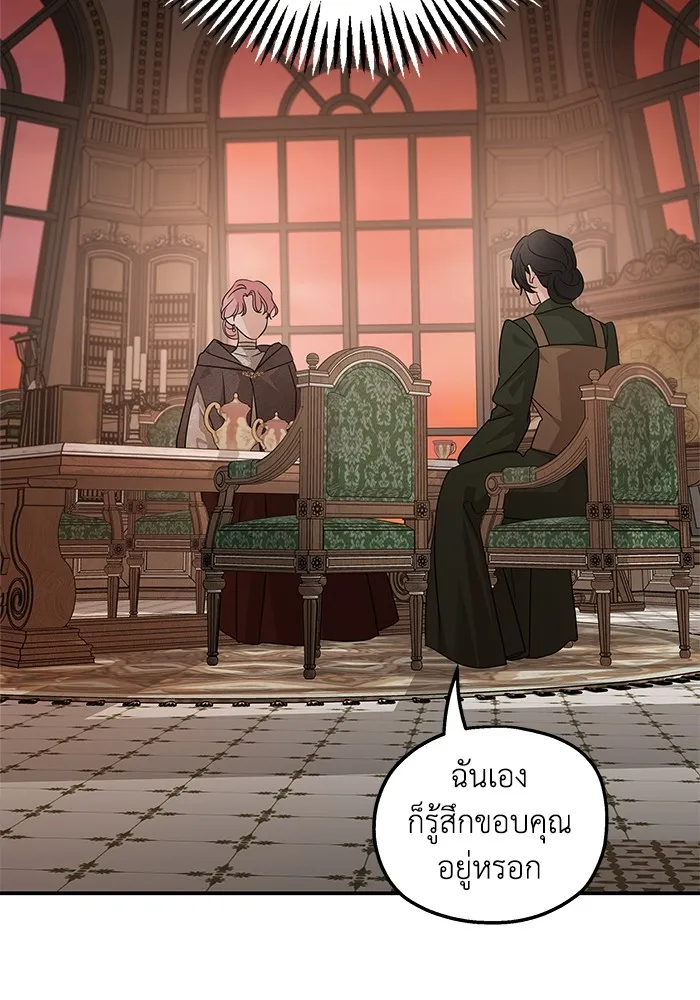 ครอบครัวสามีเห็นทีจะคลั่งรัก ตอนที่ 127 รูปที่ 5