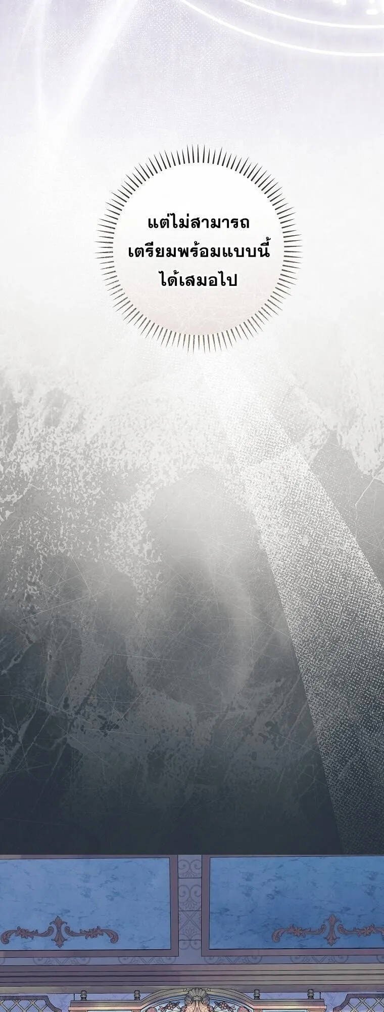 Magic Lord เจ_าแห_งเวทมนตร_ ตอนที่ ตอนที่ 38 รูปที่ 11