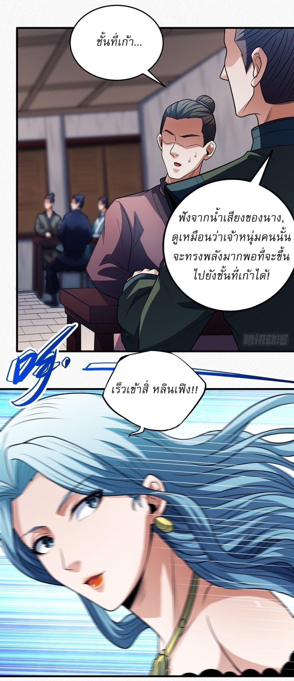 Manga-lc-com อ่านมังงะ อ่านการ์ตูน ออนไลน์ ฟรี God of Martial Arts ตอนที่ 1 2 3 4 5 6 7 8 9 10 11 12 13 14 ฟรี ไม่มีโฆษณา Manga-lc - อ่าน มังงะ อ่าน การ์ตูน ออนไลน์ อ่านมังงะ ฟรี