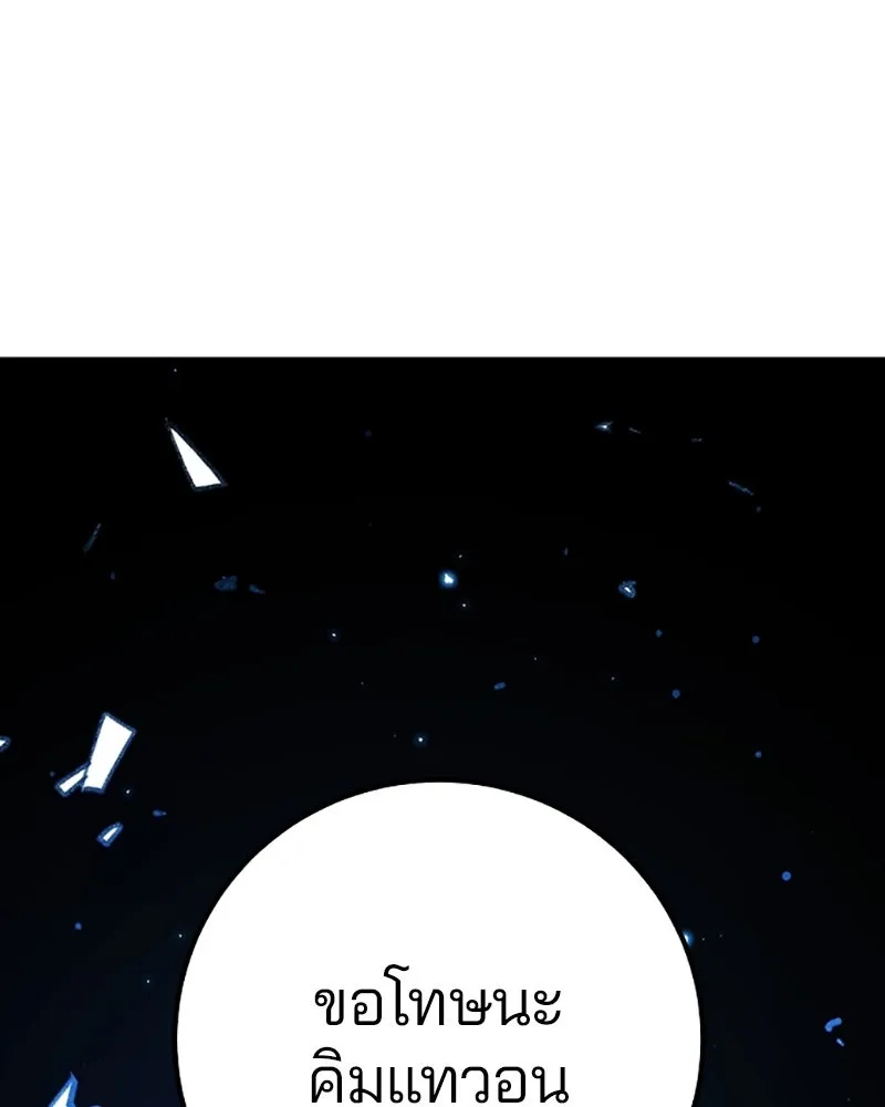 Player ตอนที่ 221 รูปที่ 101