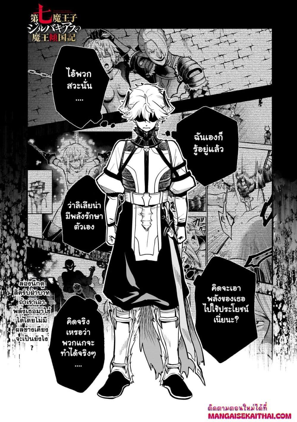Manga-lc-com อ่านมังงะ อ่านการ์ตูน ออนไลน์ ฟรี Seventh Demon Prince Jilbagias’ Chronicle of Overthrowing the Demon Kingdom ตอนที่ 1 2 3 4 5 6 7 8 9 10 11 12 13 14 ฟรี ไม่มีโฆษณา Manga-lc - อ่าน มังงะ อ่าน การ์ตูน ออนไลน์ อ่านมังงะ ฟรี