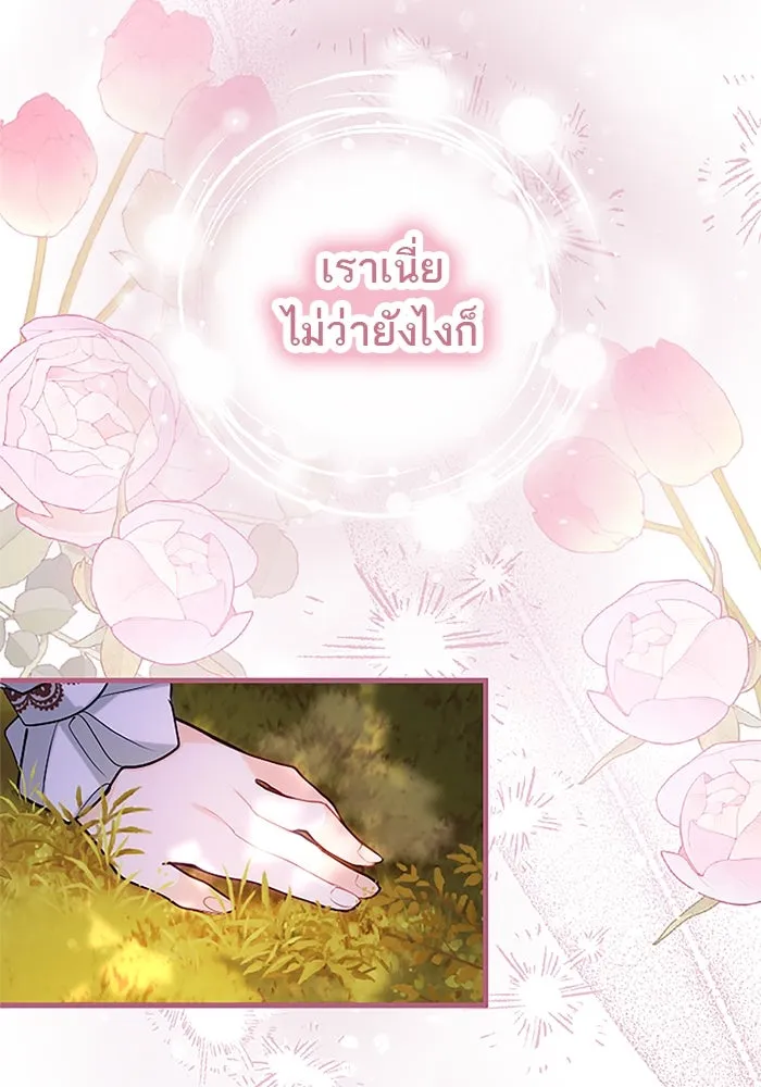 คุณหนูย้อนเวลามาเป็นอัศวิน ตอนที่ 102 รูปที่ 73