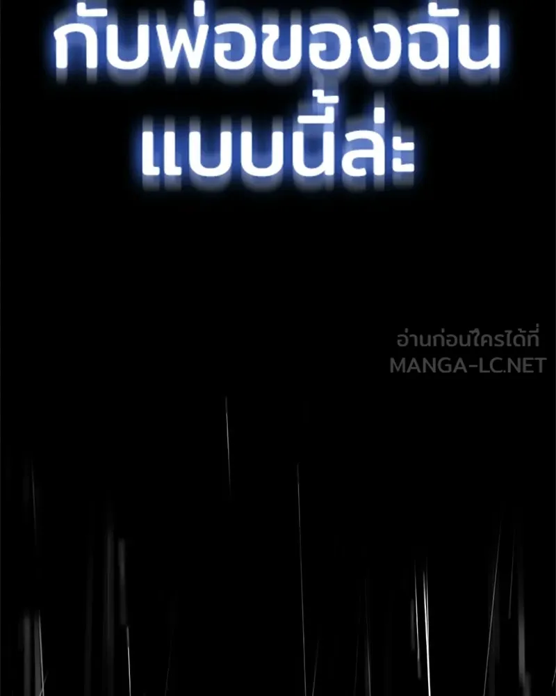 เจ้าชายแผนโบราณ ตอนที่ 43 รูปที่ 9