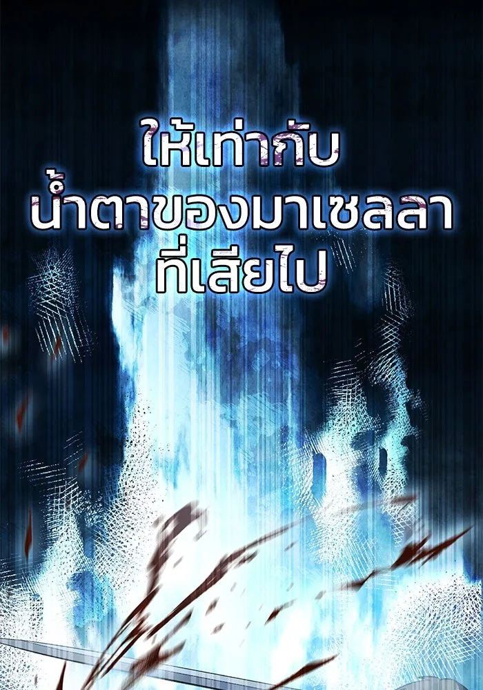 ยอดนักดาบผู้โอบอุ้มดารา ตอนที่ 36 รูปที่ 109