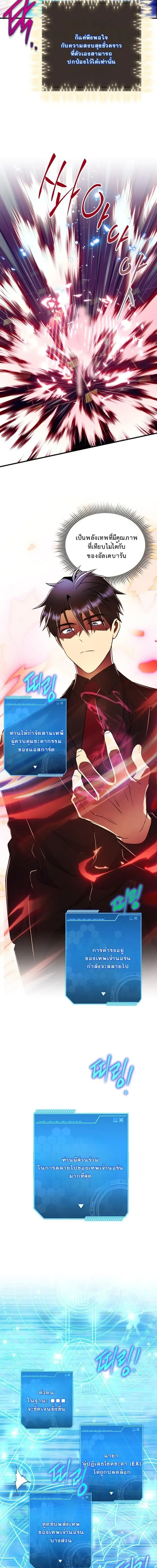 Even the Almighty Is a First-Time Dad จอมราช_นหวนค_น เพ_อเล_ยงล_ก ตอนที่ ตอนที่ 35 รูปที่ 15