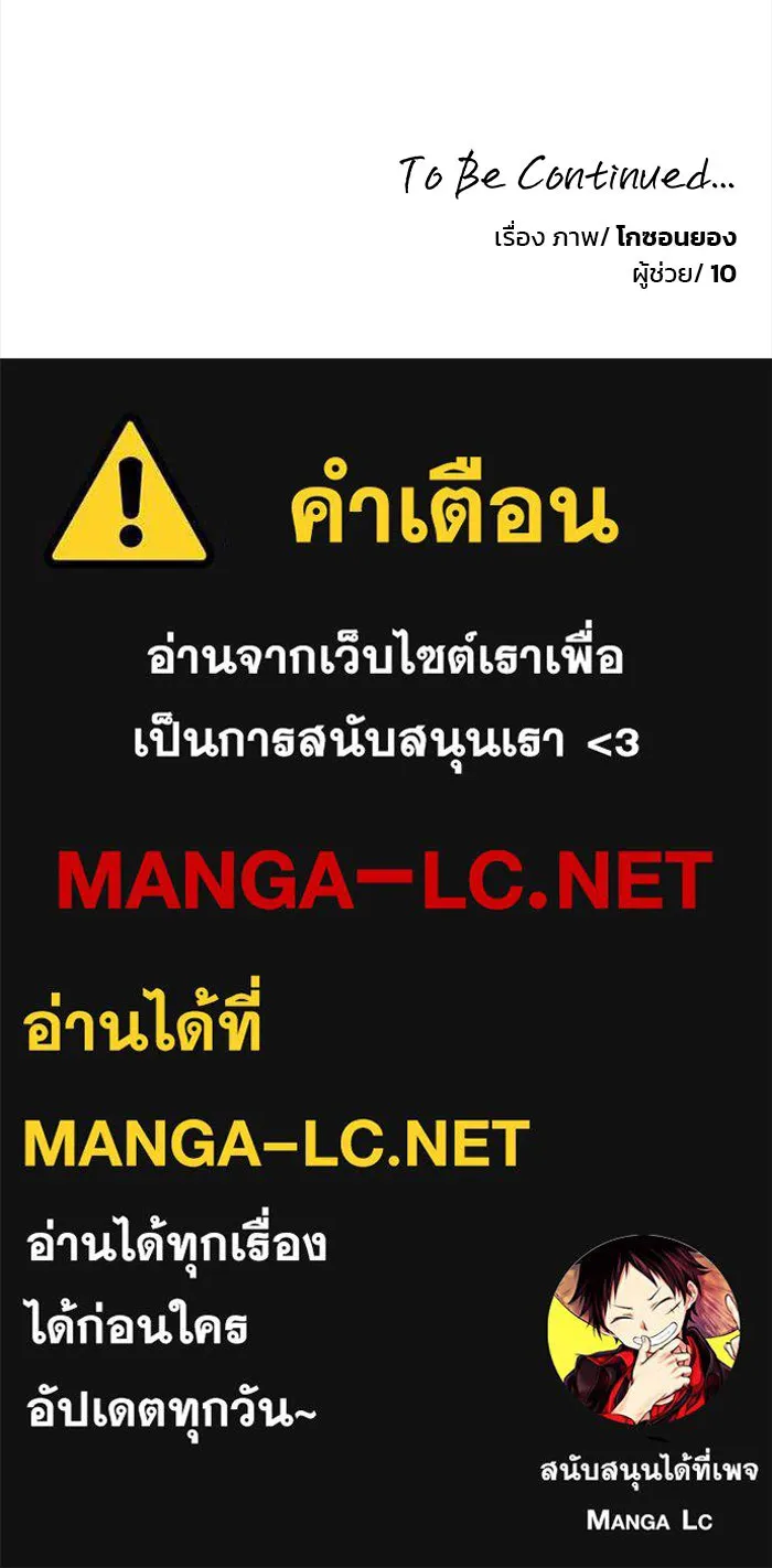 เกมรักจับสามี ตอนที่ 11 รูปที่ 127