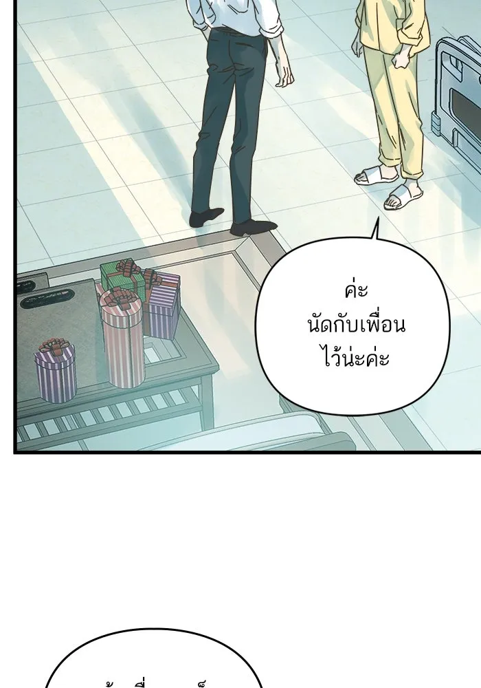 ฉันมันร้าย หรือเพราะโลกไม่น่ารัก ตอนที่ 175 รูปที่ 11
