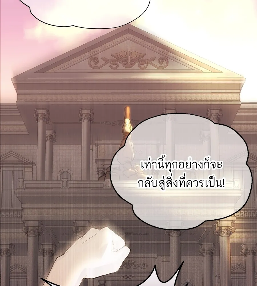 ทางหลุดพ้นของนักบุญลวง ตอนที่ 1 รูปที่ 160