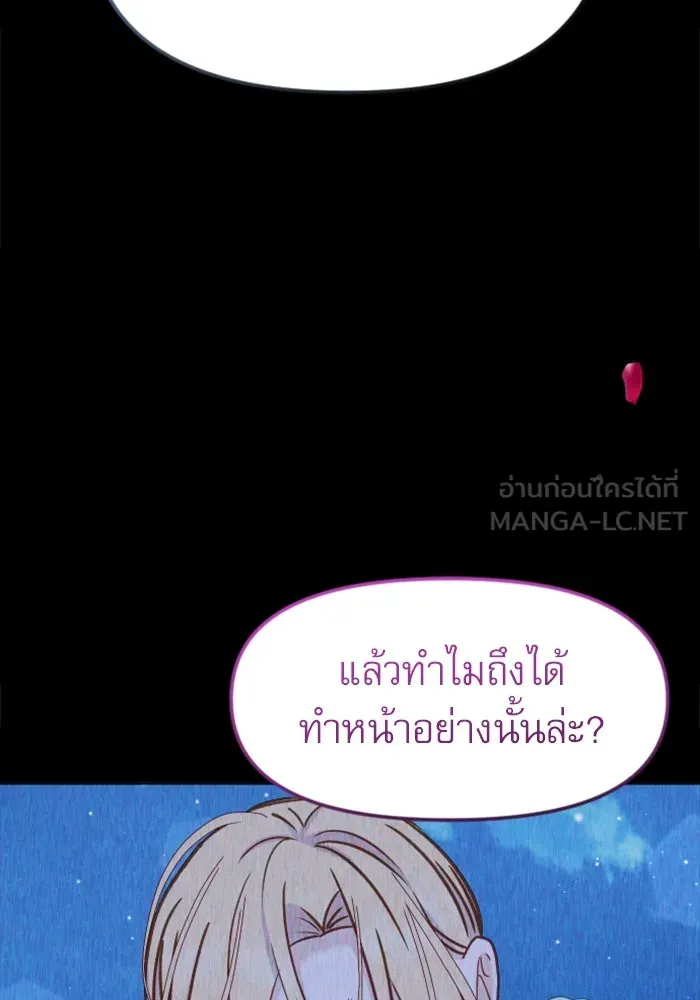ไม่รักให้ตาย ตอนที่ 33 รูปที่ 156