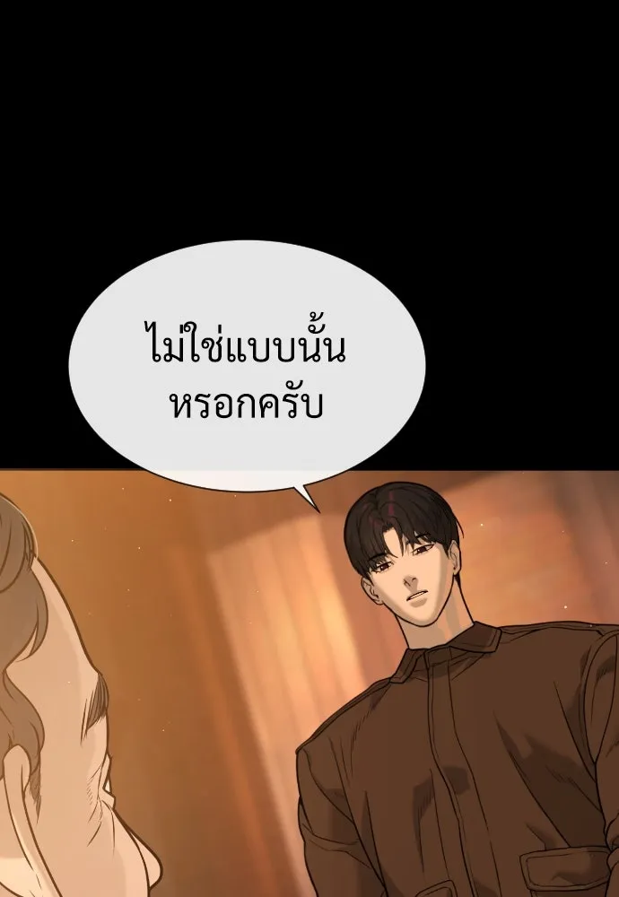 นักฆ่าย้อนวัย ตอนที่ 82 รูปที่ 29