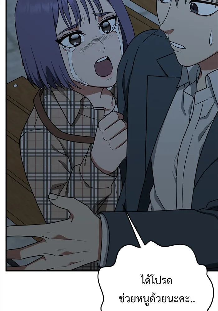 ช่วยเปลี่ยนฉันที ตอนที่ 114. ชูดูนา 13 รูปที่ 26