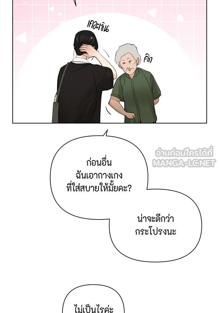 เพียงรุ่งอรุณ ตอนที่ 34 รูปที่ 111