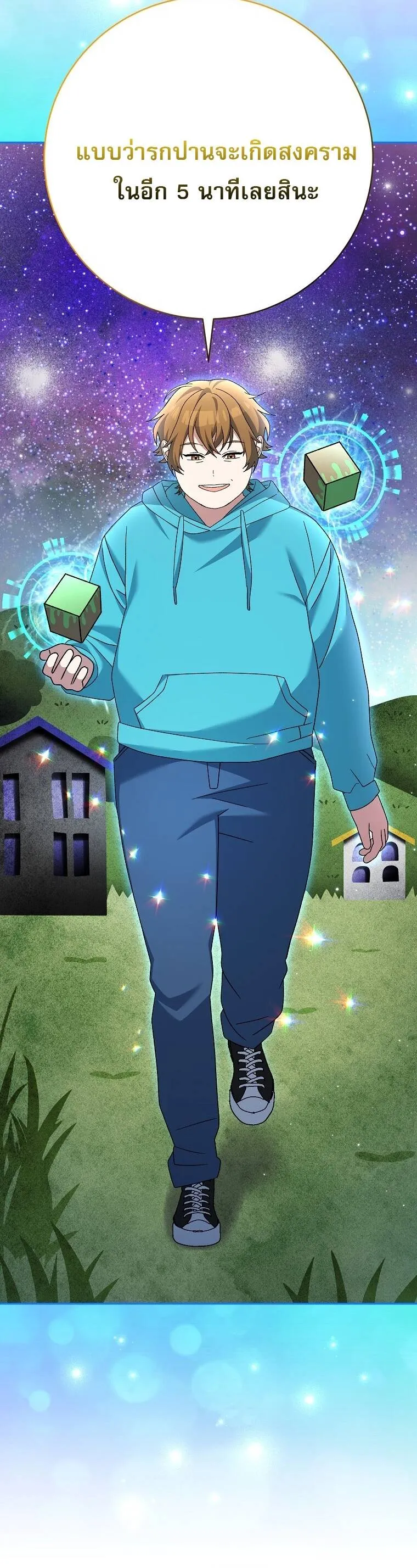 Genius Archer_s Streaming ตอนที่ ตอนที่ 87 รูปที่ 6