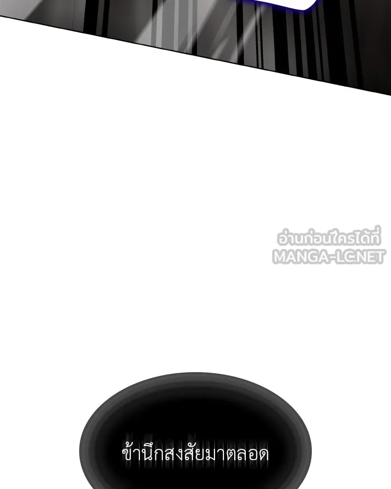 เกิดอีกทีเป็นว่าที่ประมุขลัทธิมาร ตอนที่ 77 รูปที่ 171