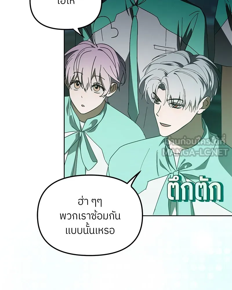ย้อนเวลามาเป็นมักเน่ ตอนที่ 46 รูปที่ 99