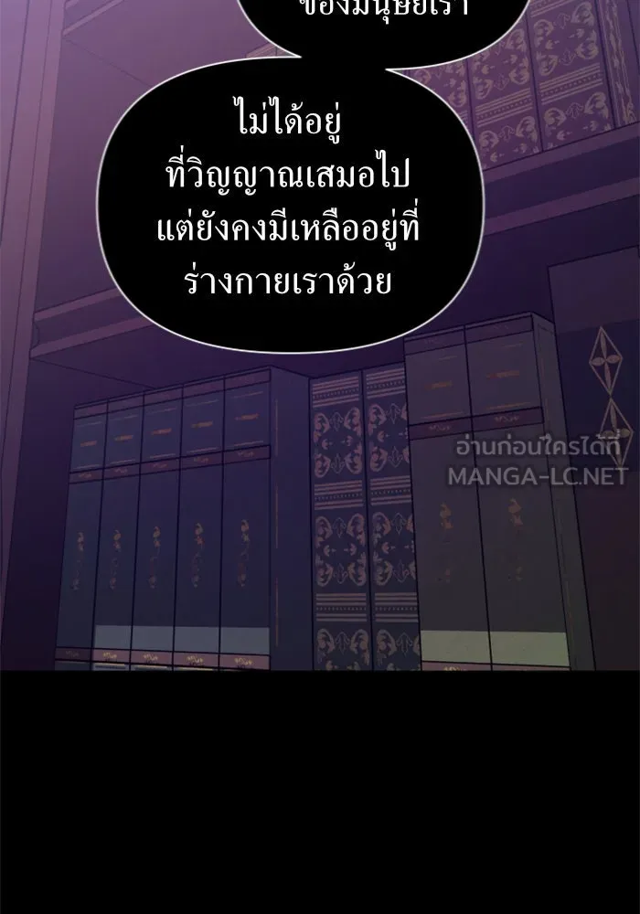 ชิงชีวิตพลิกลิขิตชะตา ตอนที่ 124. phantom pain(3) รูปที่ 132